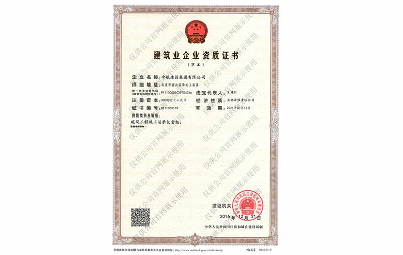 必一运动中国官方网站-必一(中国)资质